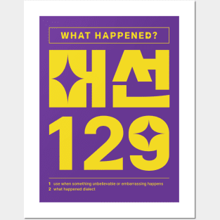 Funny Quotes Korean What Happened 머선129 Posters and Art